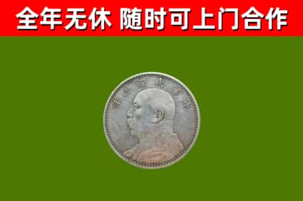 承德烟酒回收袁大头.jpg